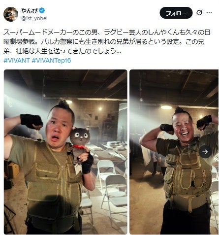 宮崎陽平氏Xより