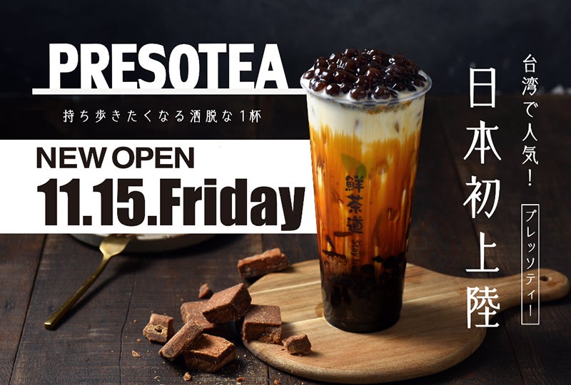 PRESOTEA 西武新宿ペペ店／画像提供：ネットタワー