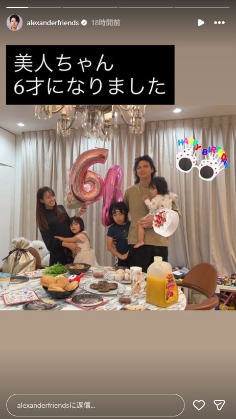 アレクサンダーInstagramストーリーズより