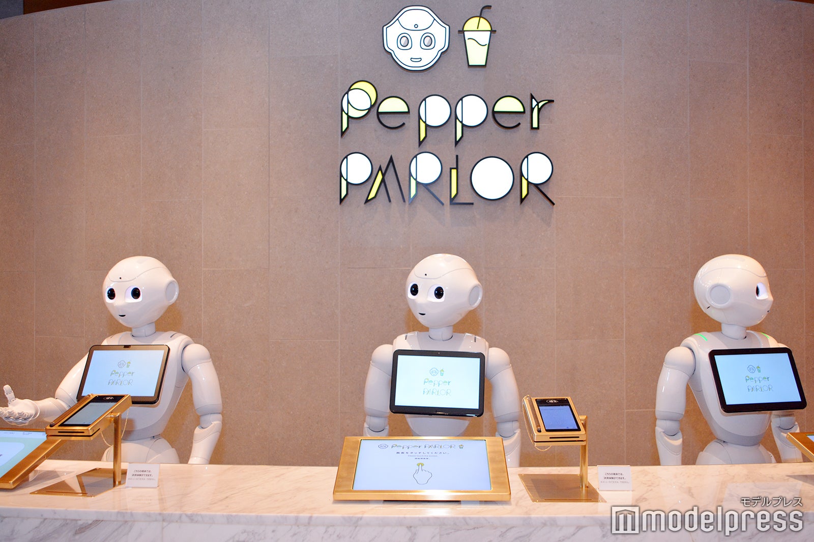 ペッパーパーラー（C）モデルプレス