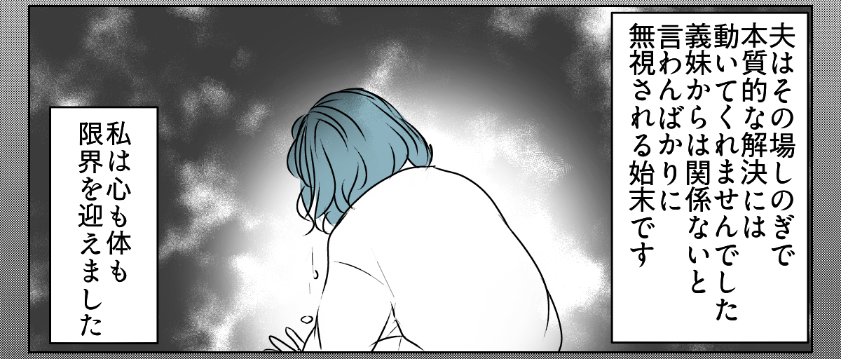 私の親名義の家に義親が住みたい　1_2_2