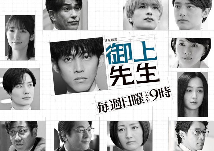 「御上先生」ビジュアル(C)TBS