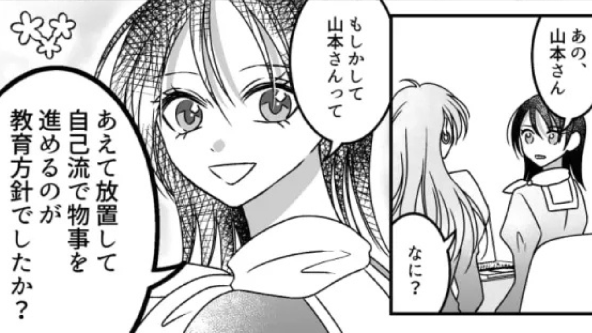 【バイト】で放置された話。ムカついた主人公は、まさかの反撃を...！？