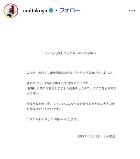 山中拓也Instagram