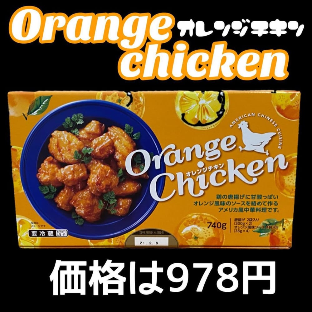 これ最高にウマい コストコの アメリカ風中華料理 がプロ級の味わい モデルプレス これ最高にウマい コストコの アメリカ風中華料理 がプロ級の味わい モデルプレス