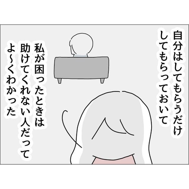 恋愛jp