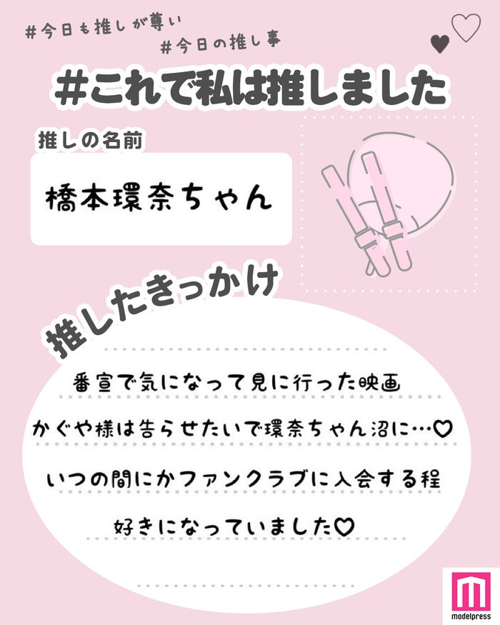News増田貴久 乃木坂46生田絵梨花 Jo1河野純喜 これで私は推しました Part4 読者アンケート結果 モデルプレス News増田貴久 乃木坂46生田絵梨花 Jo1河野純喜 これで私は推しました Part4 読者アンケート結果 モデルプレス