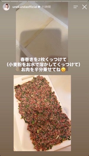 神田うのInstagramストーリーズより