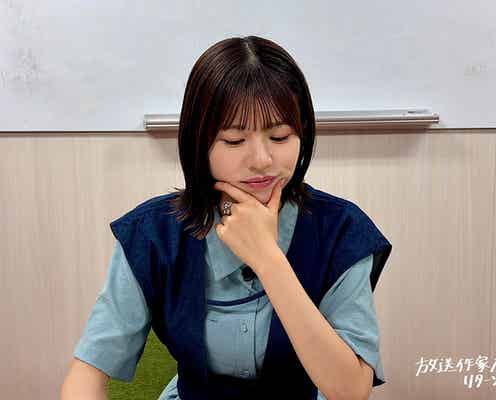 日向坂46松田好花“45分で3回泣いた”番組制作プロジェクト、続編放送決定「とにかく衝撃しかありません」【放送作家松田好花 リターンズ】