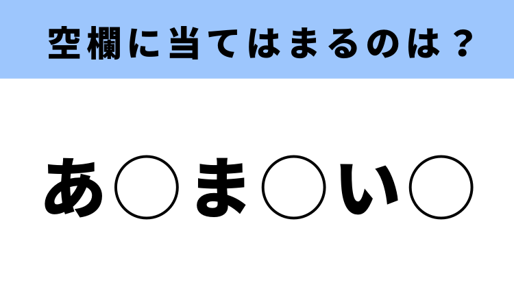 穴埋めクイズ 香りに癒されるもの 空白に入る言葉は モデルプレス