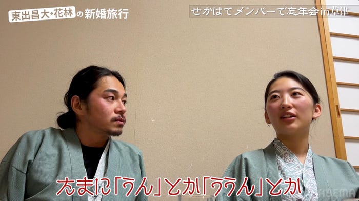 東出昌大、花林さん(C)AbemaTV,Inc.