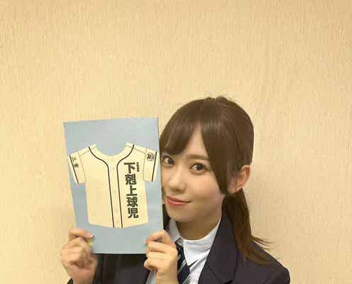 「下剋上球児」野球実況で圧倒的美声放った「ラブライブ!」声優・伊達さゆりとは 美貌にも視線集中<プロフィール>