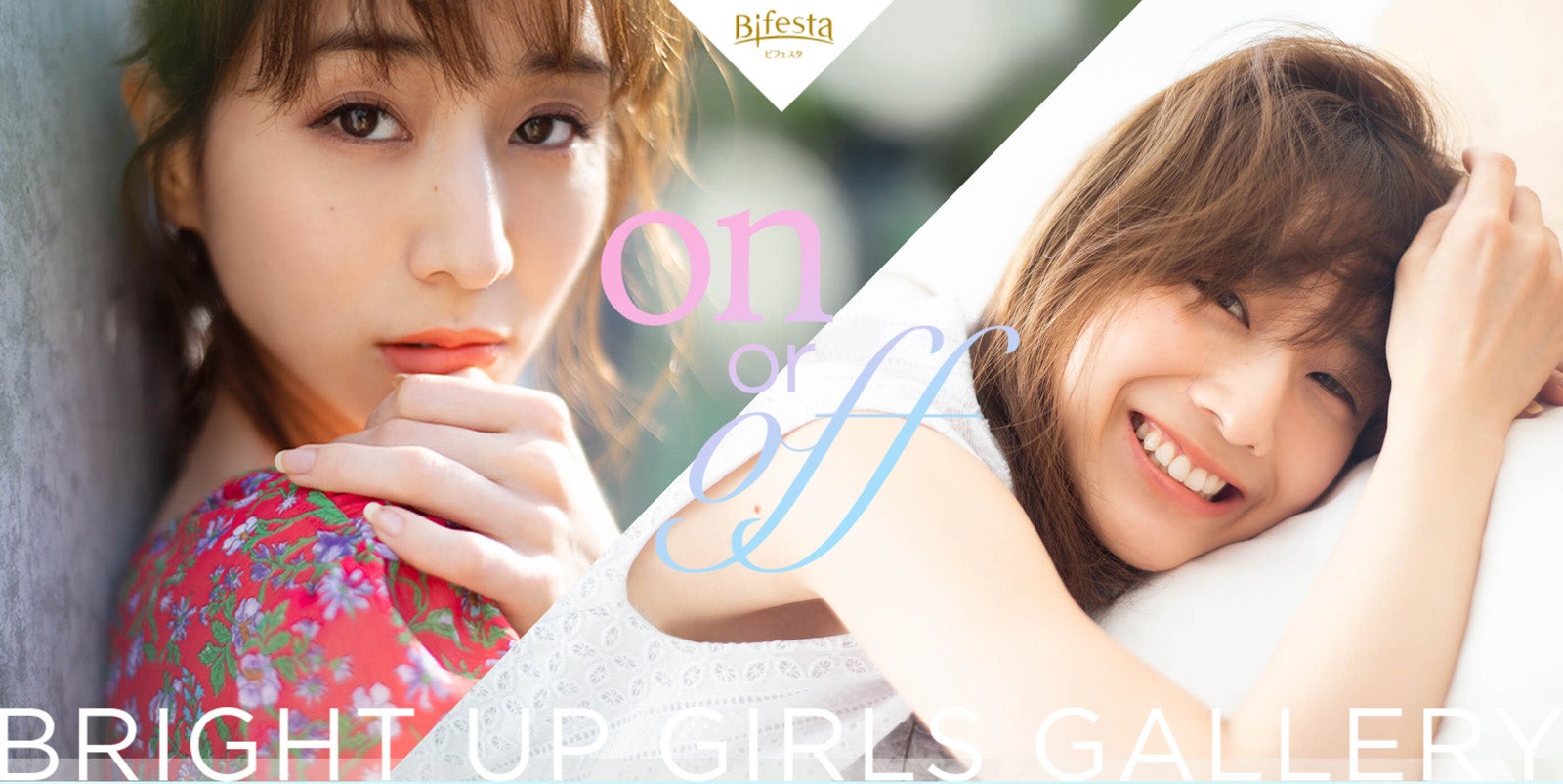 「ON or OFF Girls Gallery」
