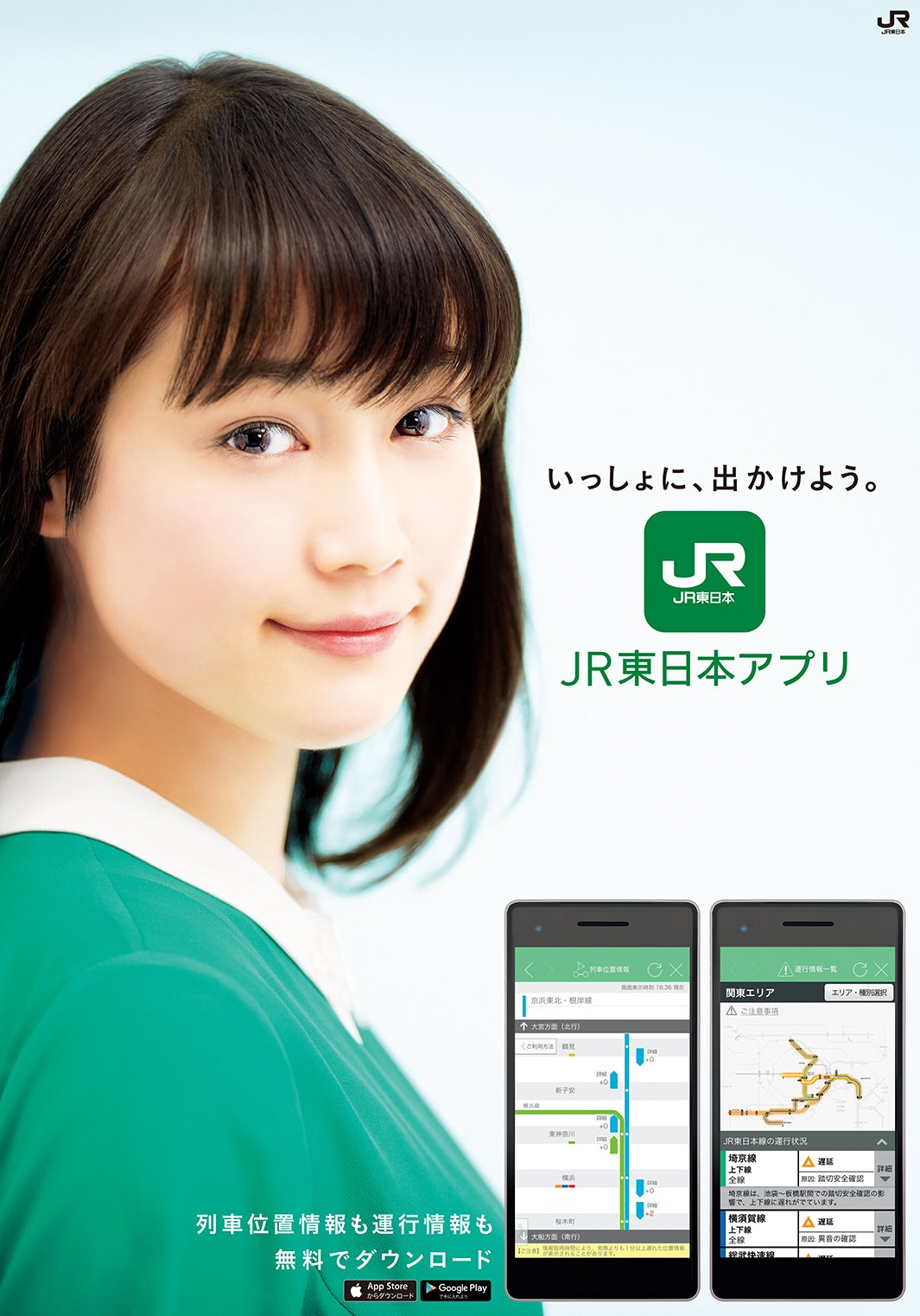 注目の人物 Jr東日本の看板美女 中村ゆりか 圧倒的美貌に思わず見惚れる ブレイク必至の次世代ヒロイン モデルプレス