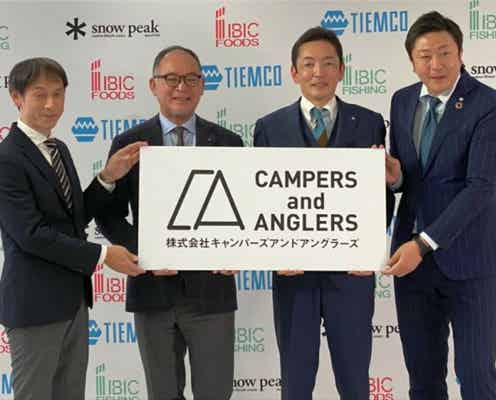 スノーピークとティムコ、アイビックが共同会社を設立 北海道に体験施設