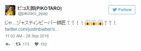 ピコ太郎Twitterより