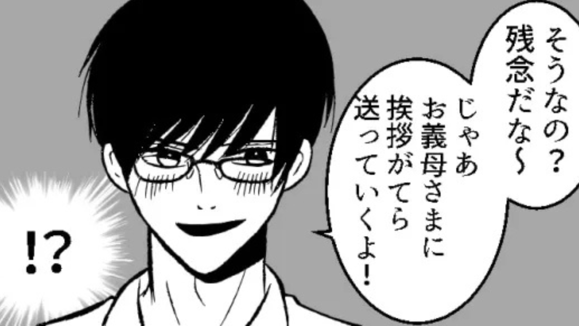 【恐怖体験】最寄り駅教えてないのに...バイト先の先輩が“ストーカーまがい”の行動を...！？