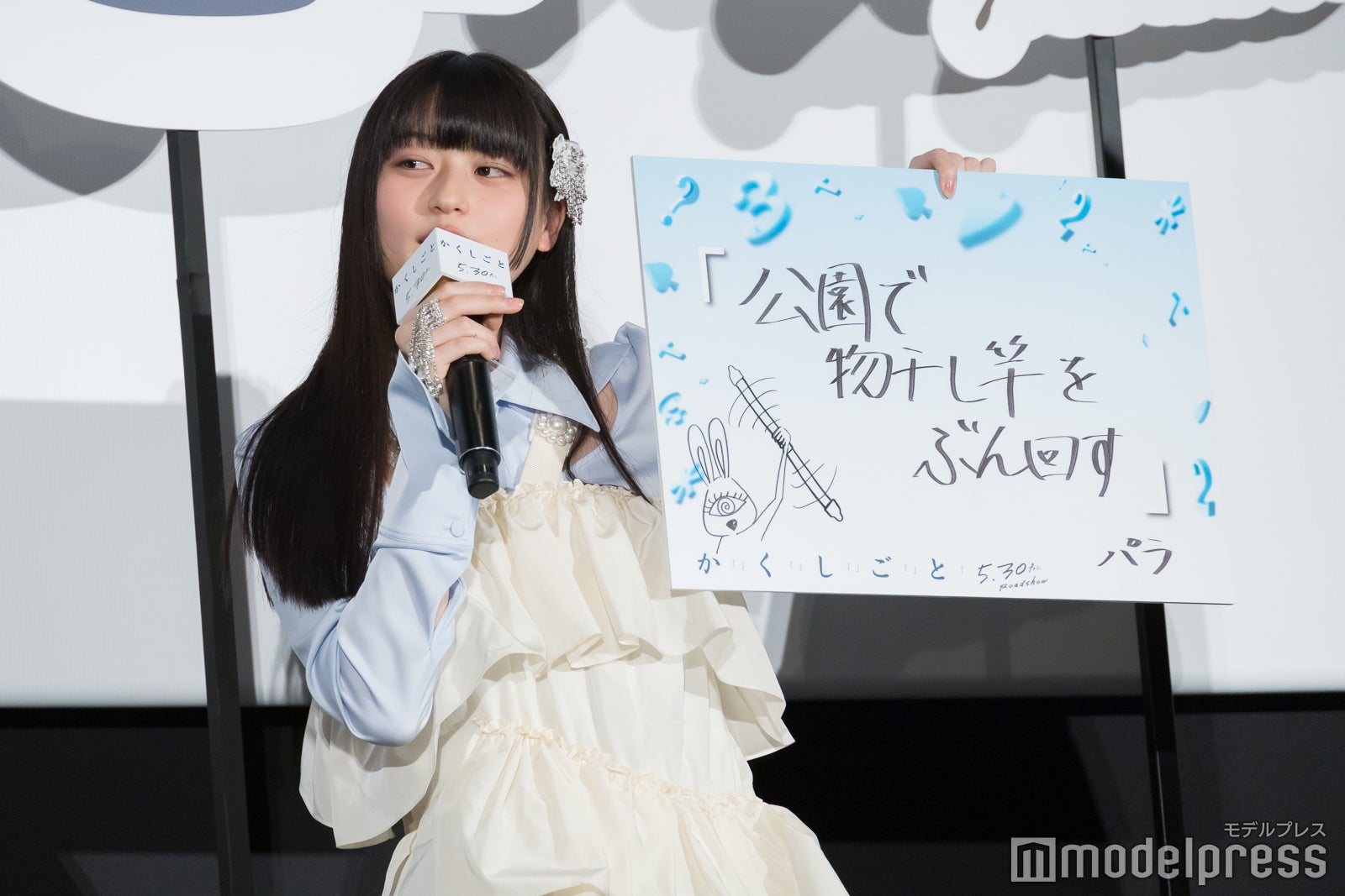 菊池日菜子（C）モデルプレス