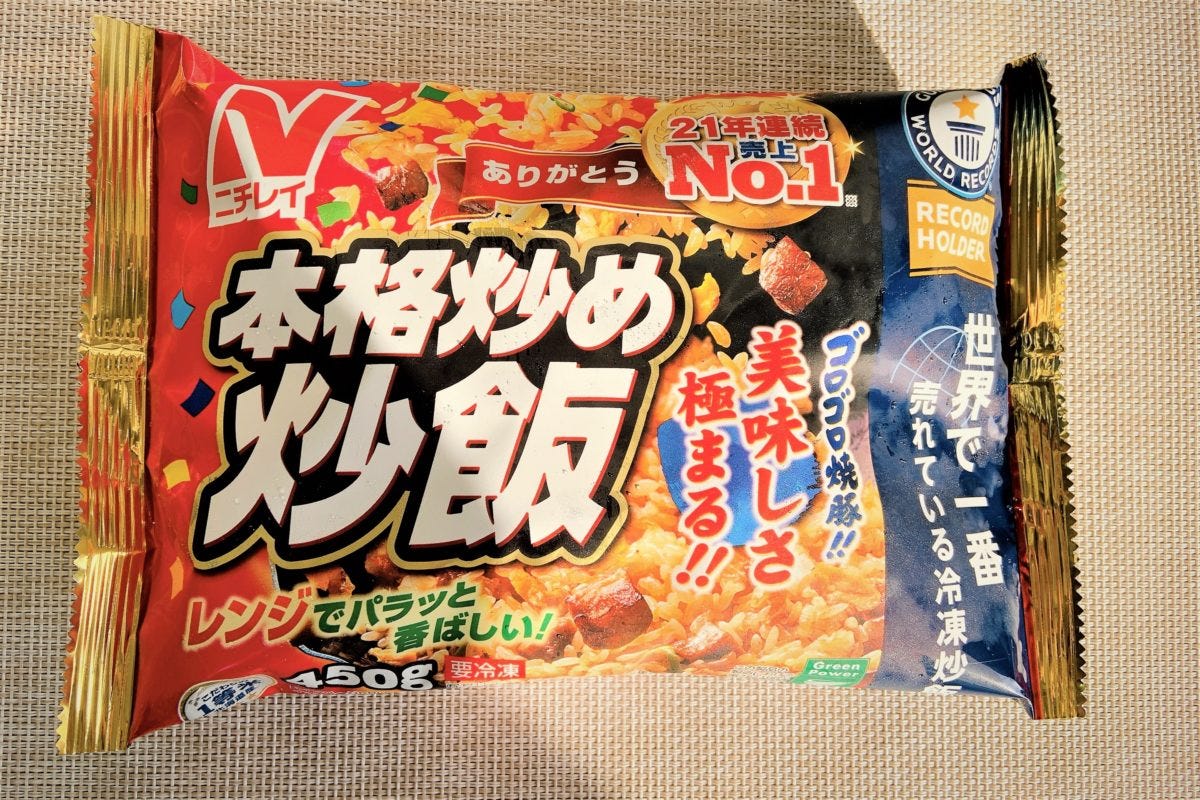 冷凍チャーハン