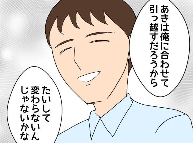 【漫画】俺の異動に合わせてあいつは近くに引っ越してくるはず【束縛モラハラ男の洗脳 Vol.50】