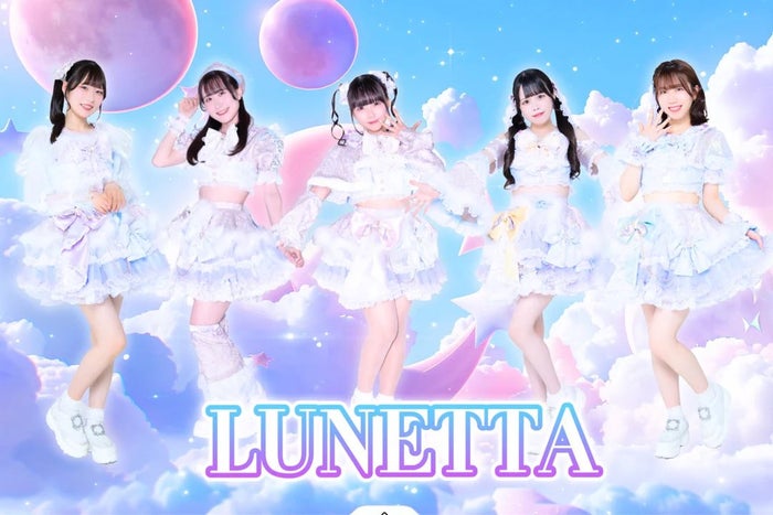 5組アイドルグループ・LUNETTA、異例の“メンバー全員契約違反”で脱退 運営が違反内容に言及