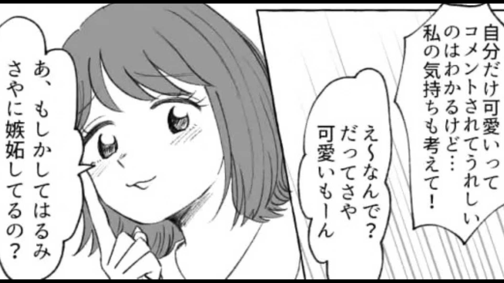 友だちが私の事故画を投稿。すると後日、【予想外の事態】に...！？