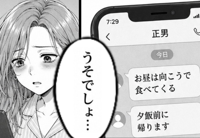 妻を置いて娘と遊園地へ行った夫！？帰宅後、夫に抗議すると⇒「え…」予想外の反応に妻がフリーズ！