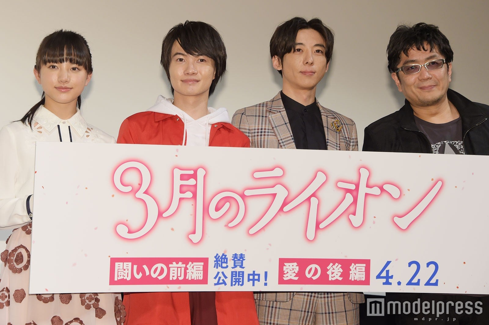 （左から）清原果耶、神木隆之介、高橋一生、大友啓史監督（C）モデルプレス