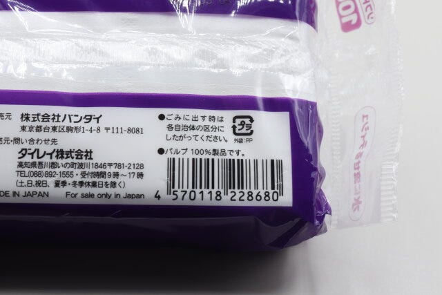 ダイソーの三島の「ゆかり」柄ソフトパックティッシュのJANコード