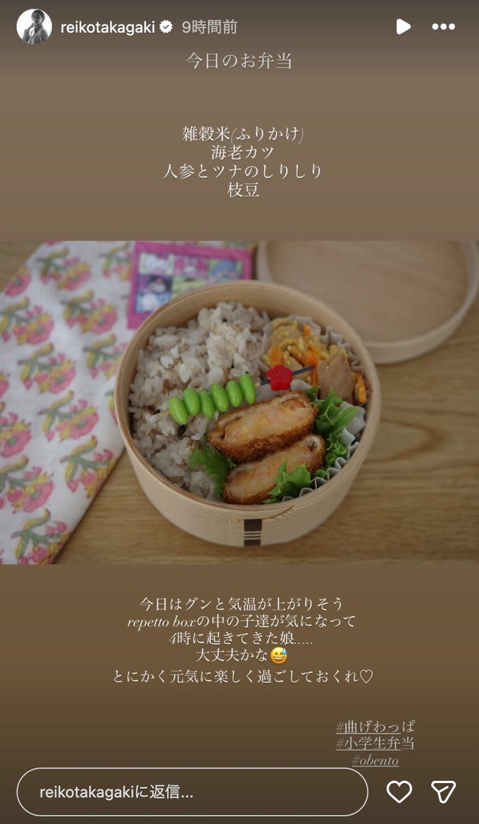 高垣麗子Instagramストーリーズより