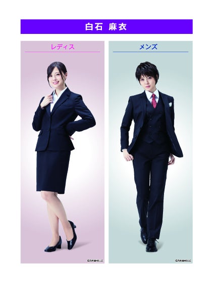 白石麻衣(C)乃木坂46LLC