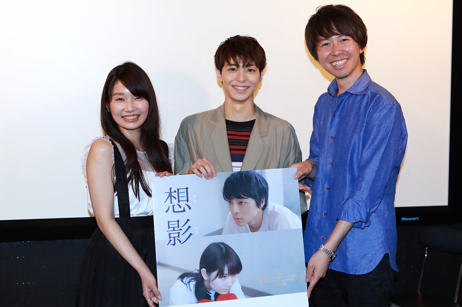 （左から）松原菜野花、高杉真宙、加藤慶吾監督（提供写真）