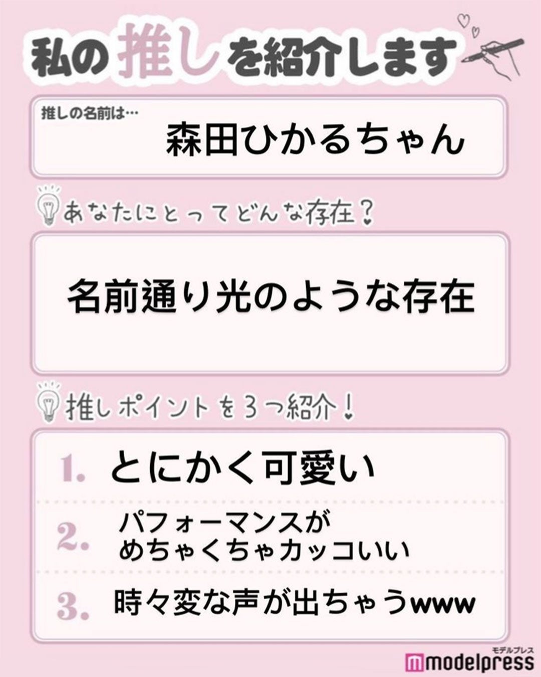 読者の投稿（C）モデルプレス