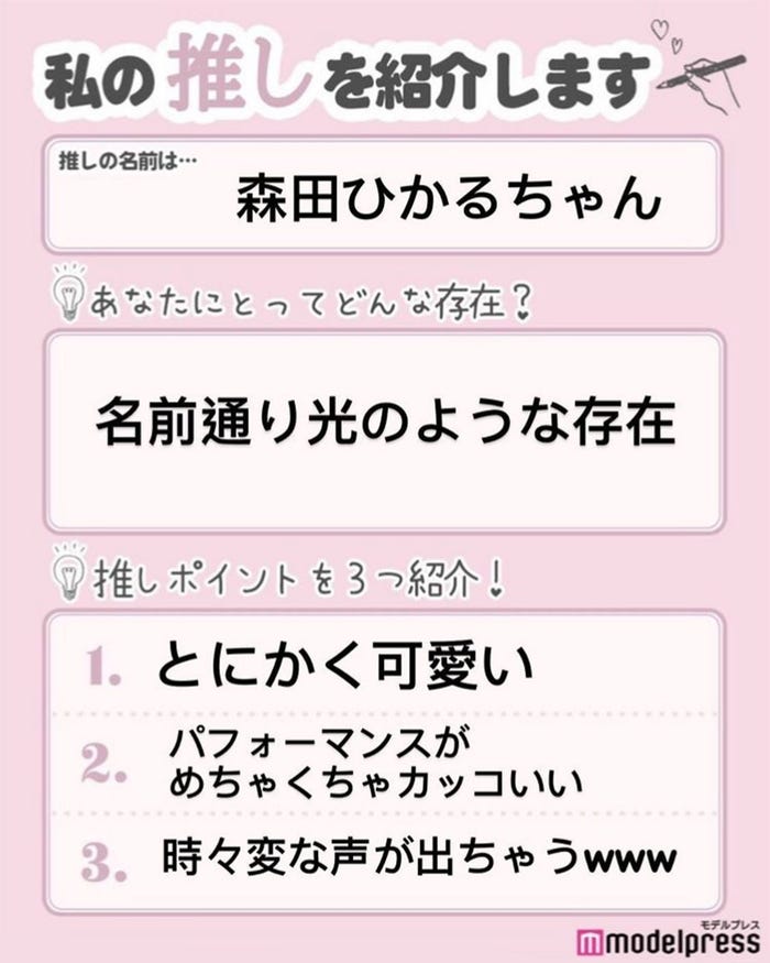 読者の投稿(C)モデルプレス