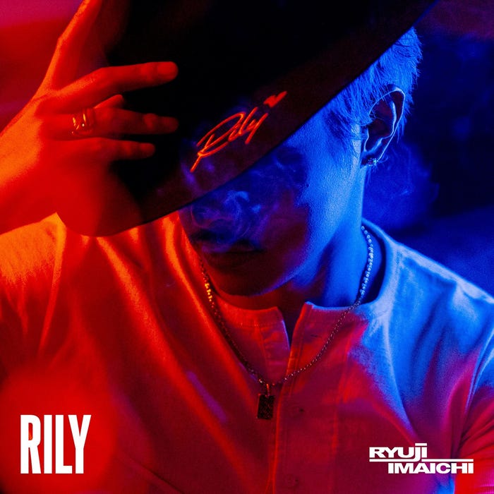 RYUJI IMAICHI「RILY」(10月30日リリース)(提供写真)
