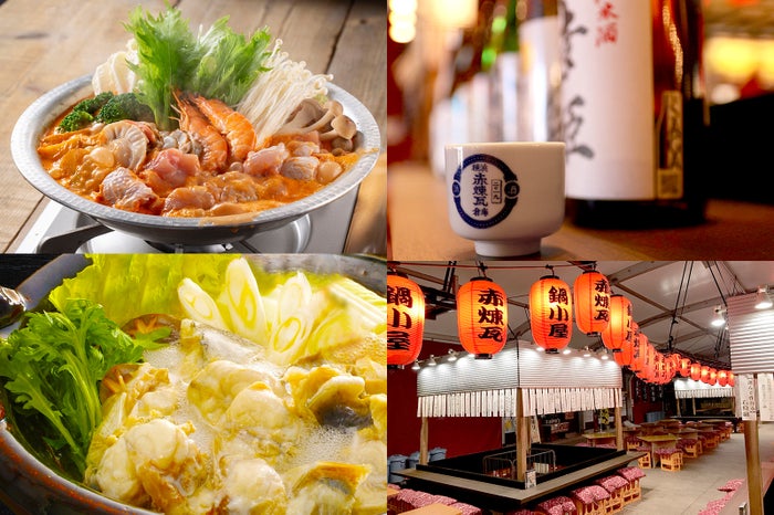 横浜赤レンガ倉庫で「酒処 鍋小屋 2020」極上鍋を囲む冬のフードフェス/画像提供:横浜赤レンガ倉庫