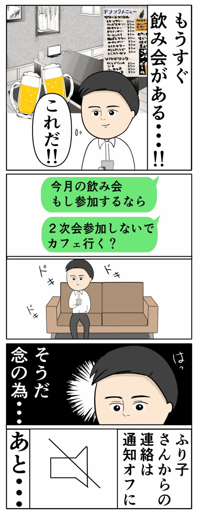 第59話