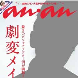 「an・an」12/7号（マガジンハウス、2011年11月30日発売）表紙：亀梨和也