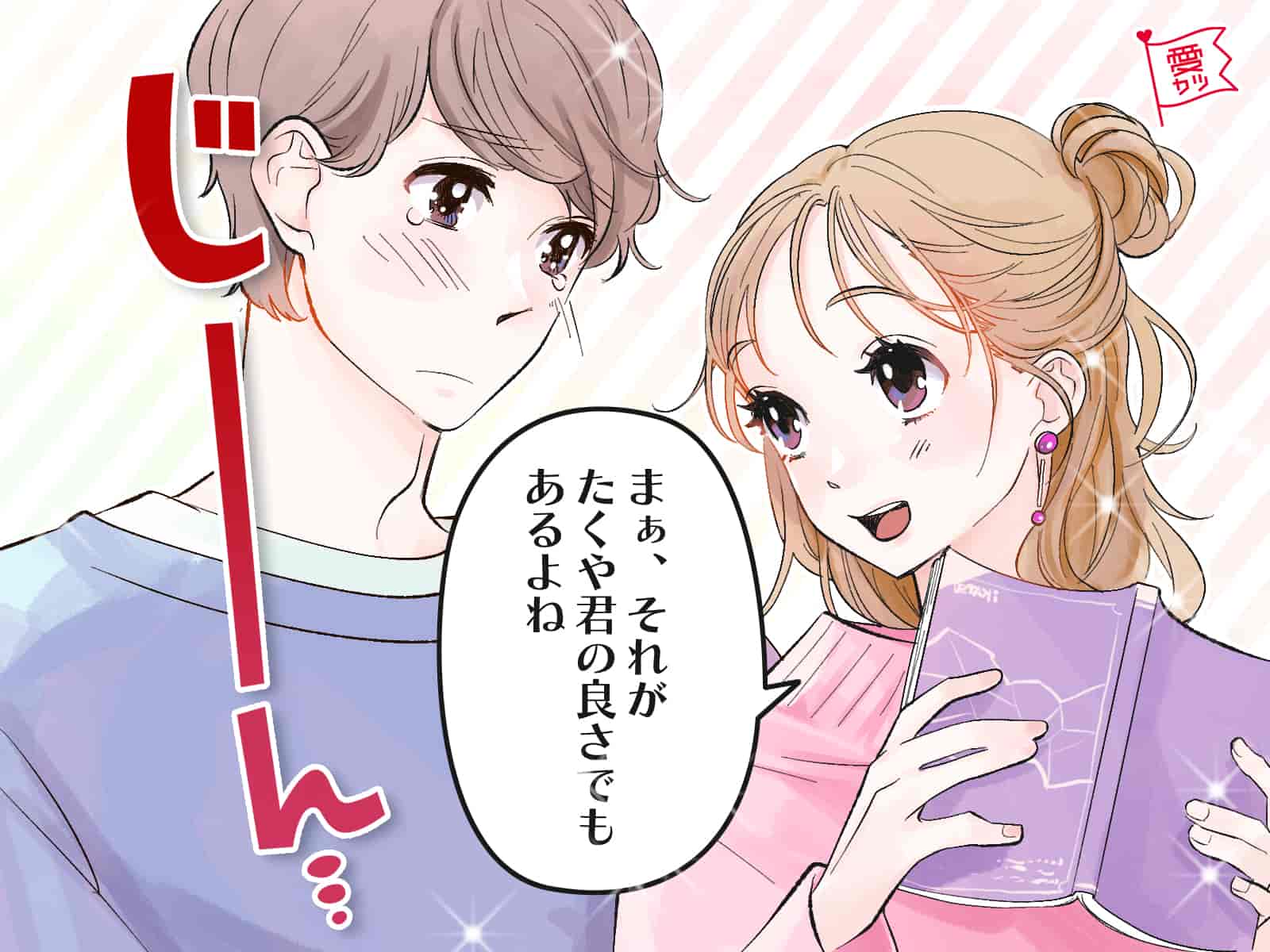この子以上の人はいない！絶対に失いたくないと思う女子の共通点