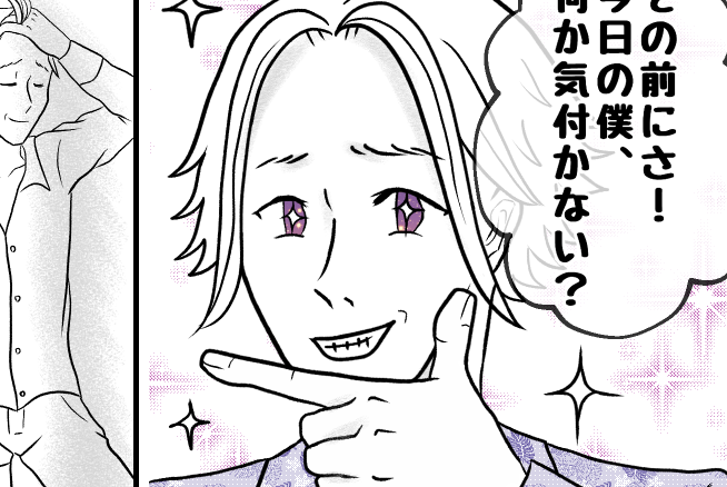 ＜イケメン夫は戦力外！？＞結婚10年でもトキメキを…！理想の王子様へアップデート【第1話まんが】