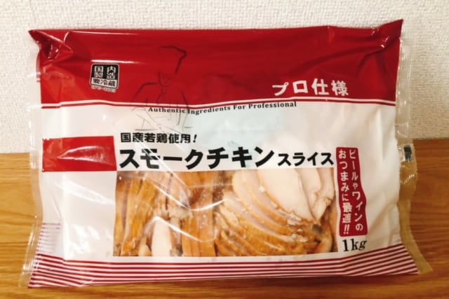 業務スーパースモークチキンスライス