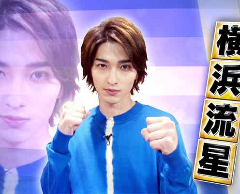 横浜流星、激辛チャレンジ参戦 余裕の表情も「ちょっと唇腫れてない?」