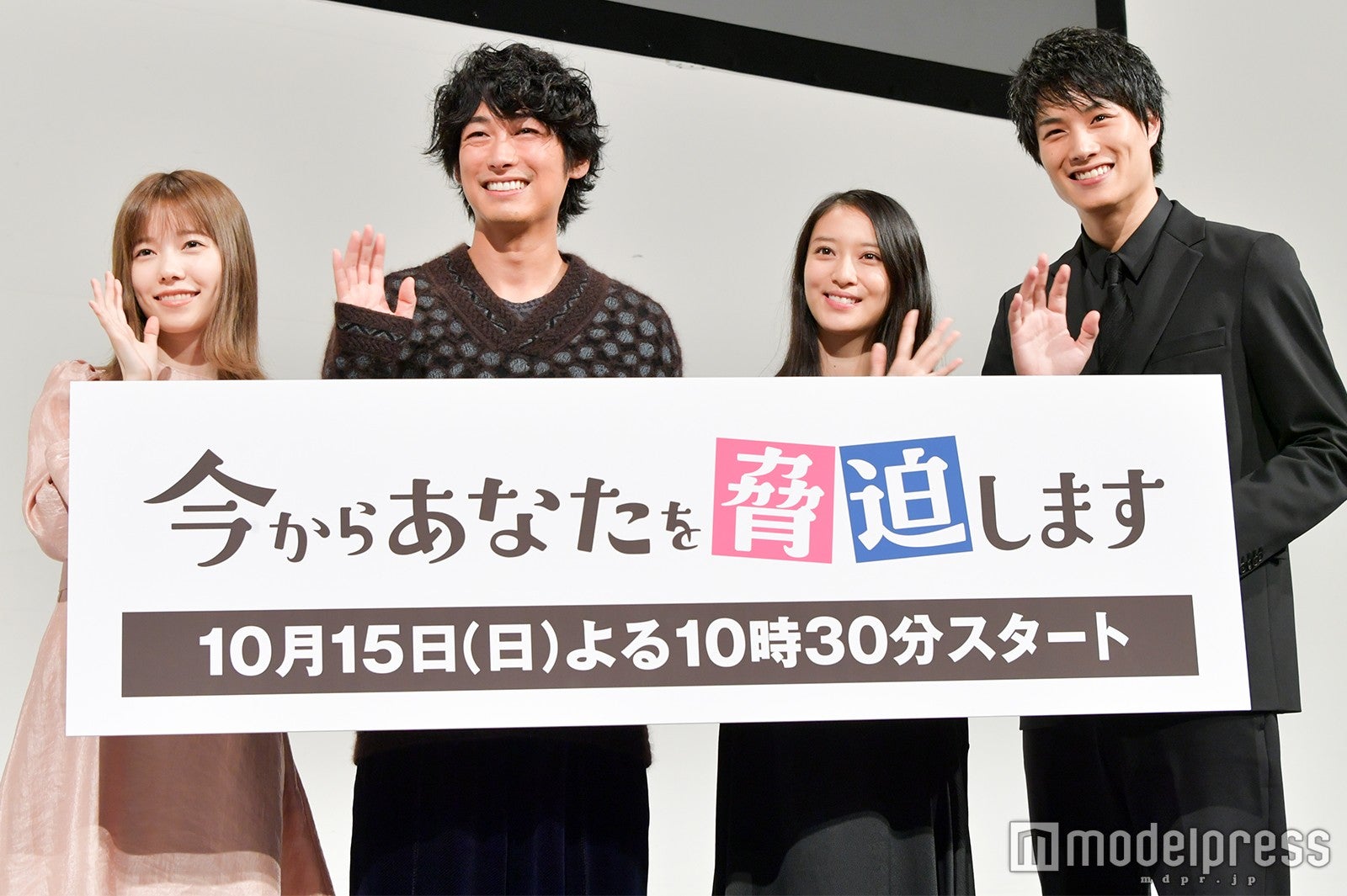 島崎遥香、ディーン・フジオカ、武井咲、鈴木伸之（C）モデルプレス