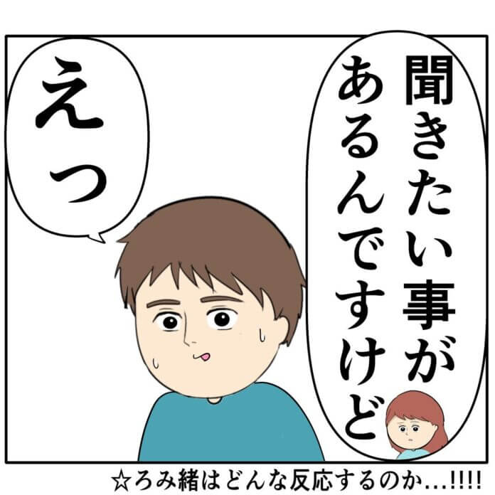これで解決か⁉