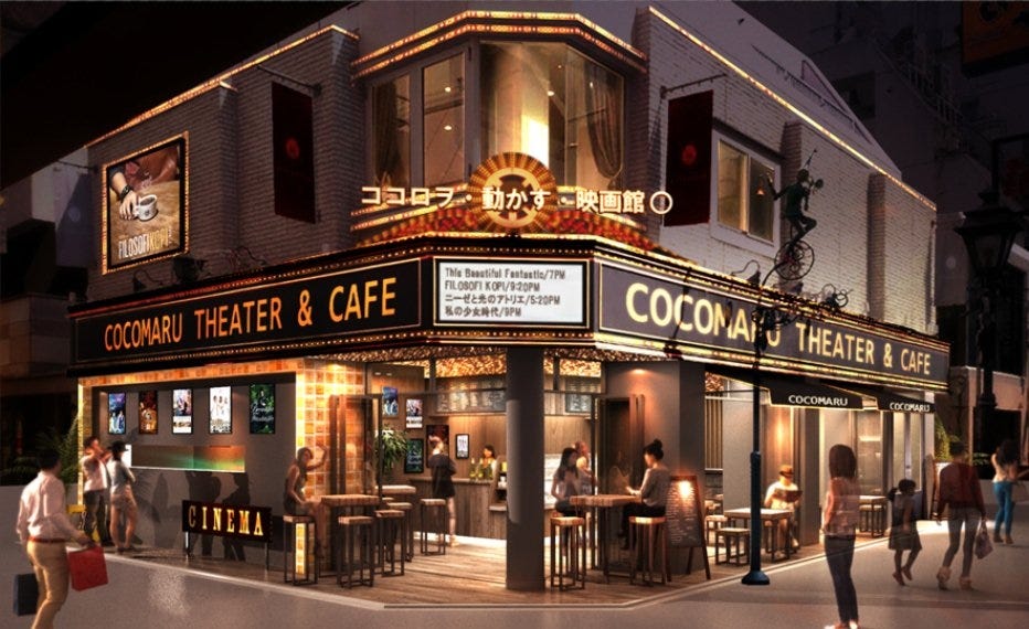 吉祥寺にシネマカフェ「ココロヲ・動かす・映画館◯」が来春オープン