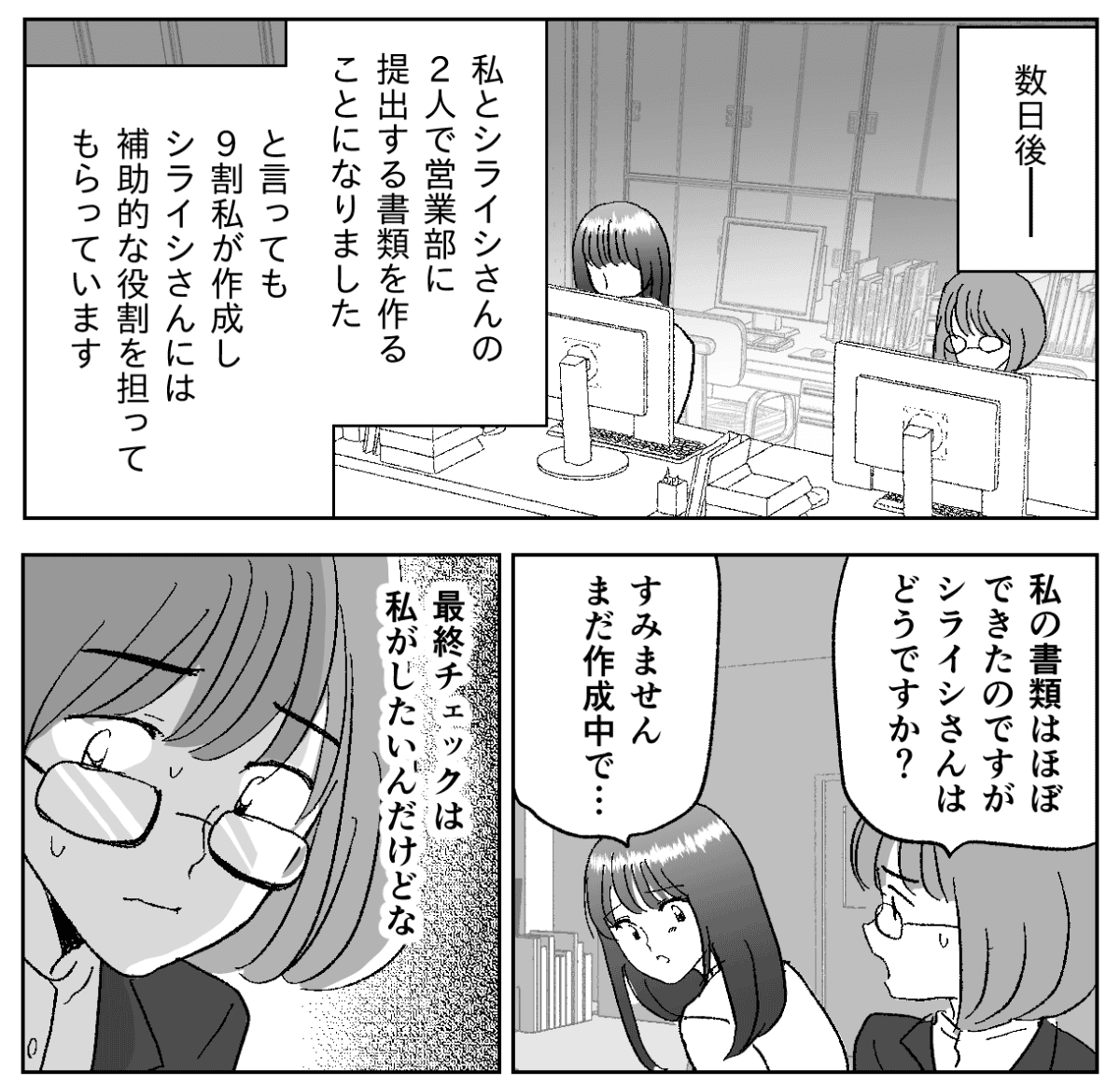 4−2−1