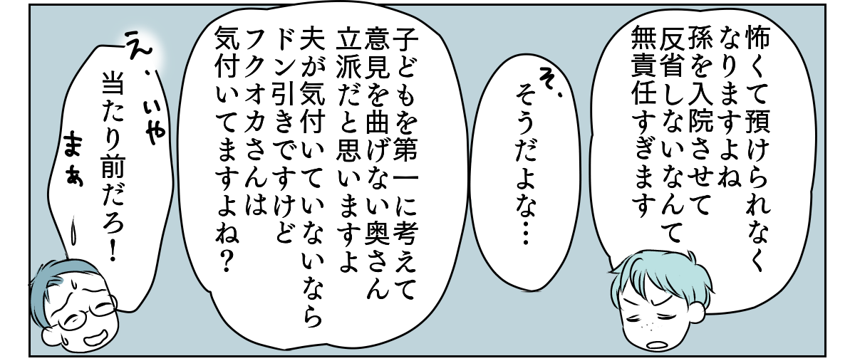 アルバムを見られていた　5_2_2