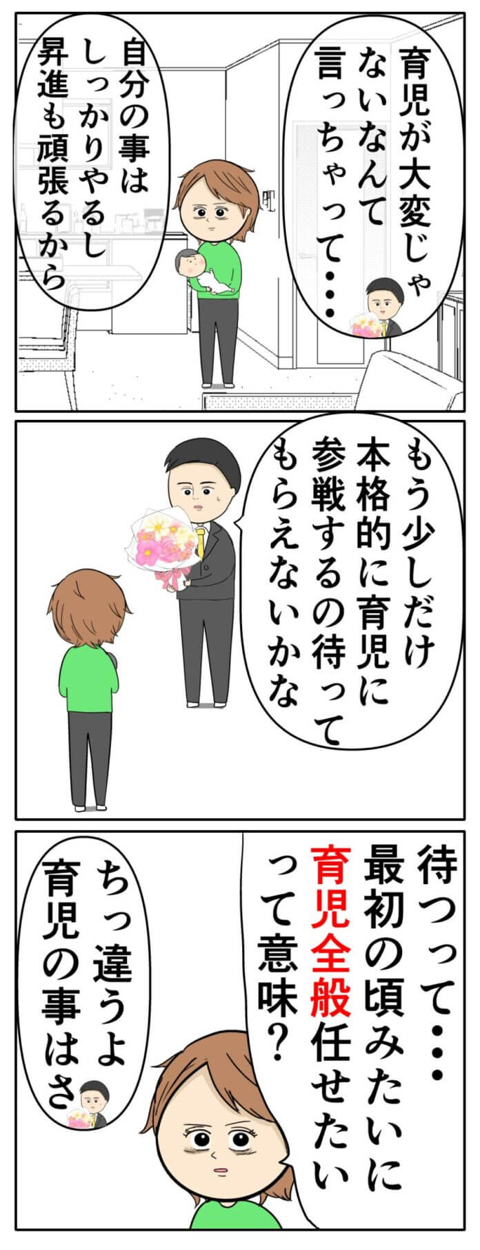 なんのつもり？