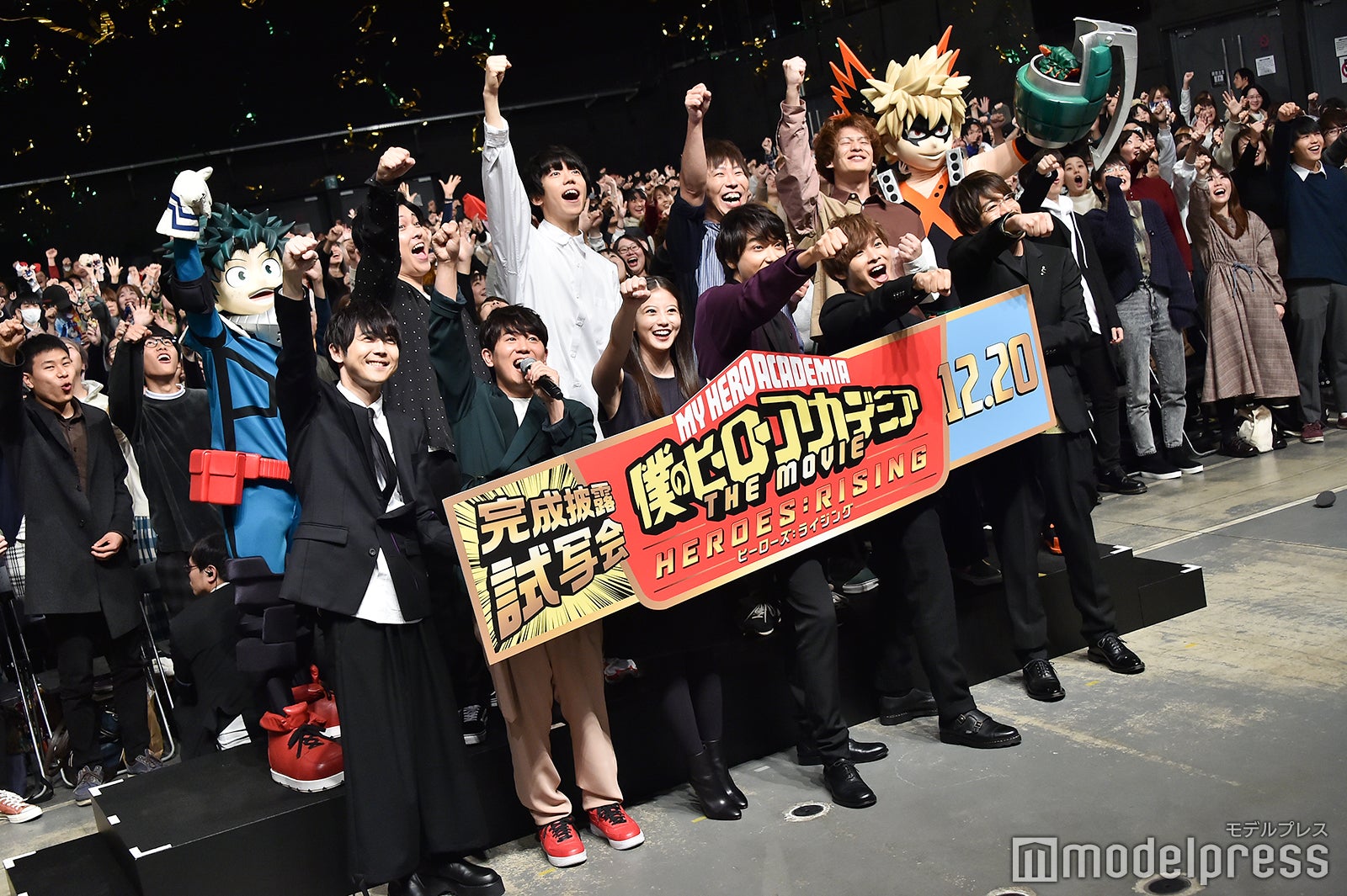 「僕のヒーローアカデミア THE MOVIE ヒーローズ：ライジング」完成披露試写会（C）モデルプレス