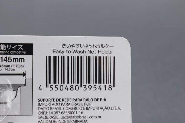 ダイソーのキッチン排水口用洗いやすいネットホルダーのJANコード